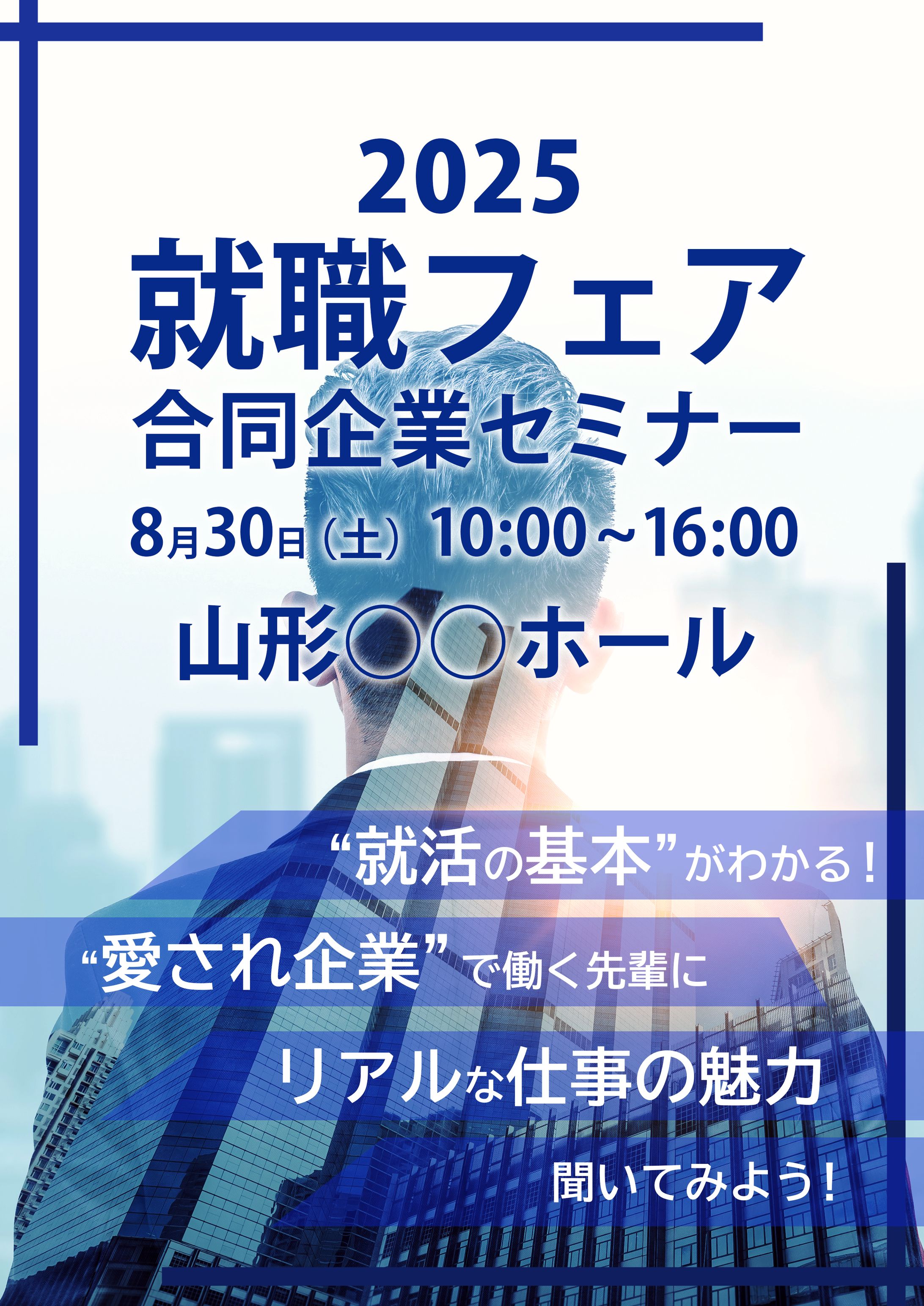 転職セミナーバナー-1