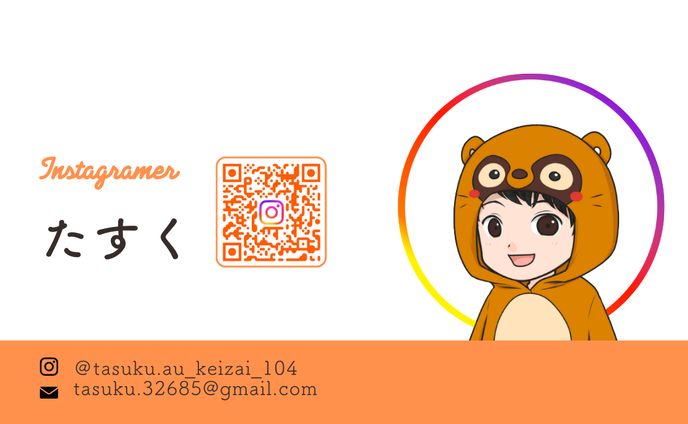 【Canva】たすく様　名刺