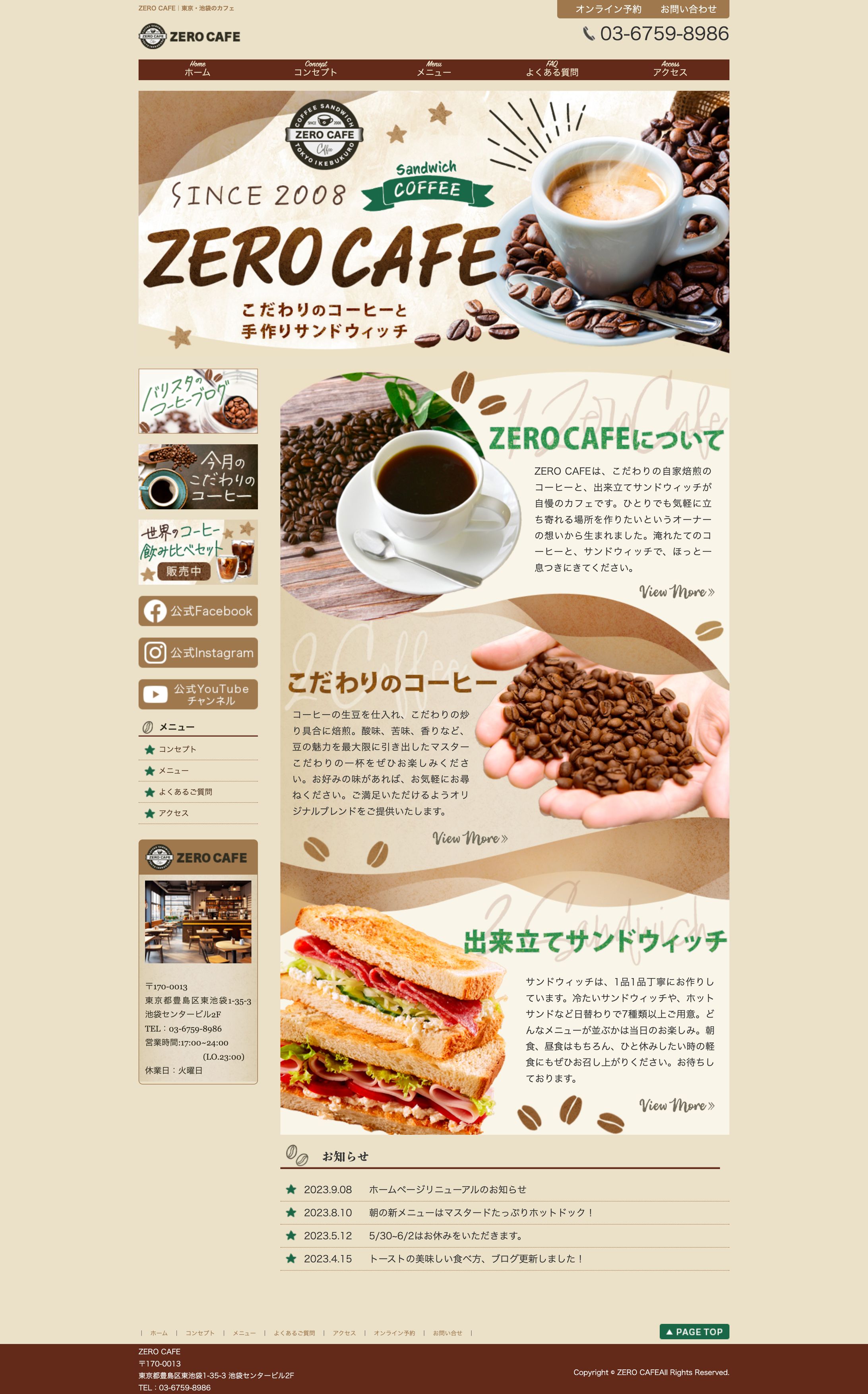 ZEROCAFE -東京・池袋のカフェ--1
