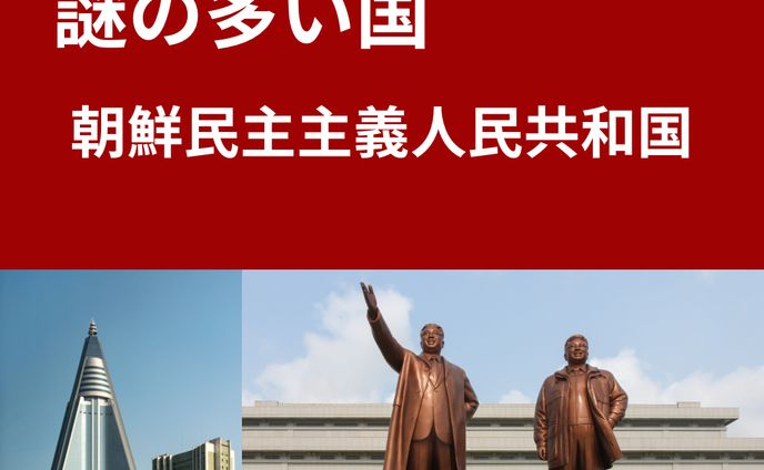 旅行
