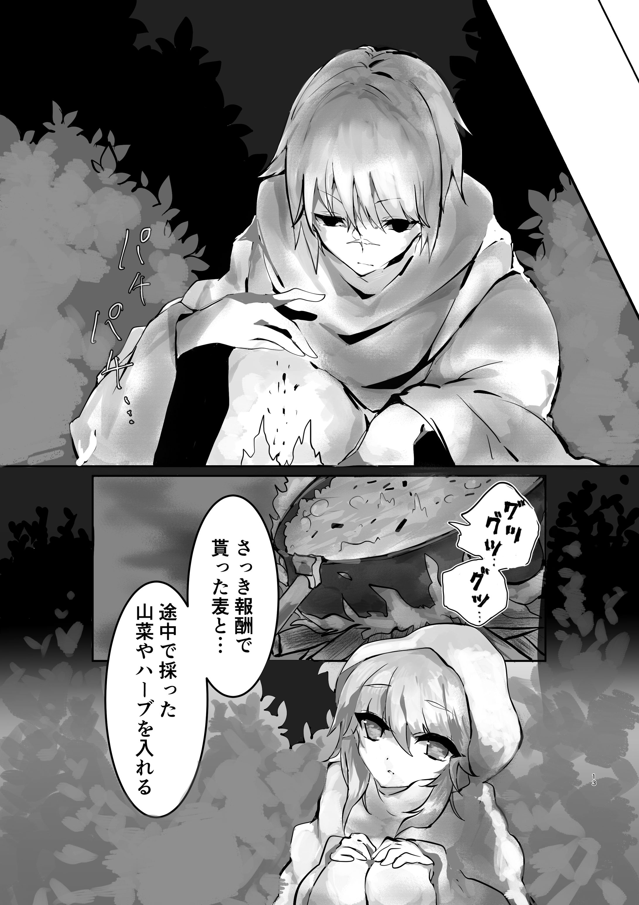 漫画(サンプル数ページ)-1