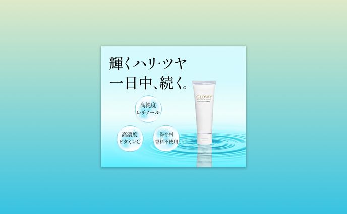 【自主制作】フェイスクリームの広告バナー