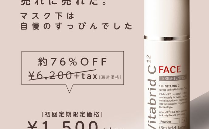 通販コスメマットデザイン
