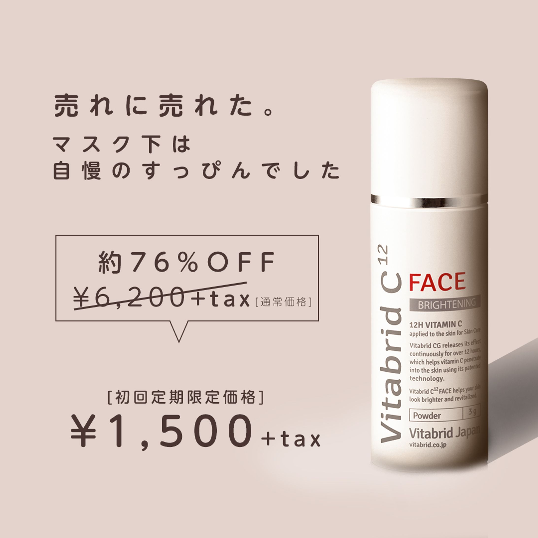 通販コスメマットデザイン-1
