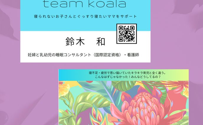 名刺デザイン　team koala 様