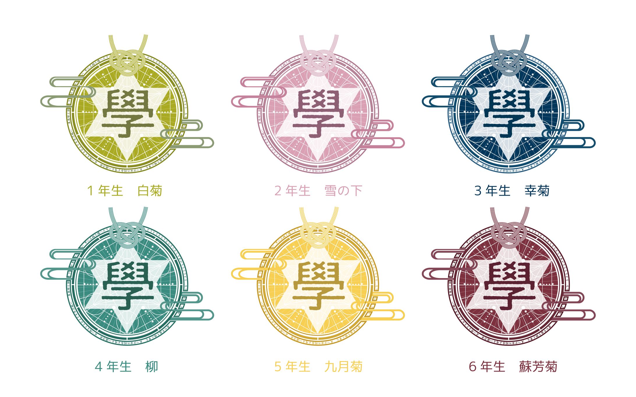 匙魔法学園 校章デザイン