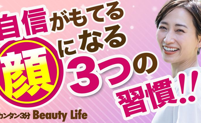 beautylife