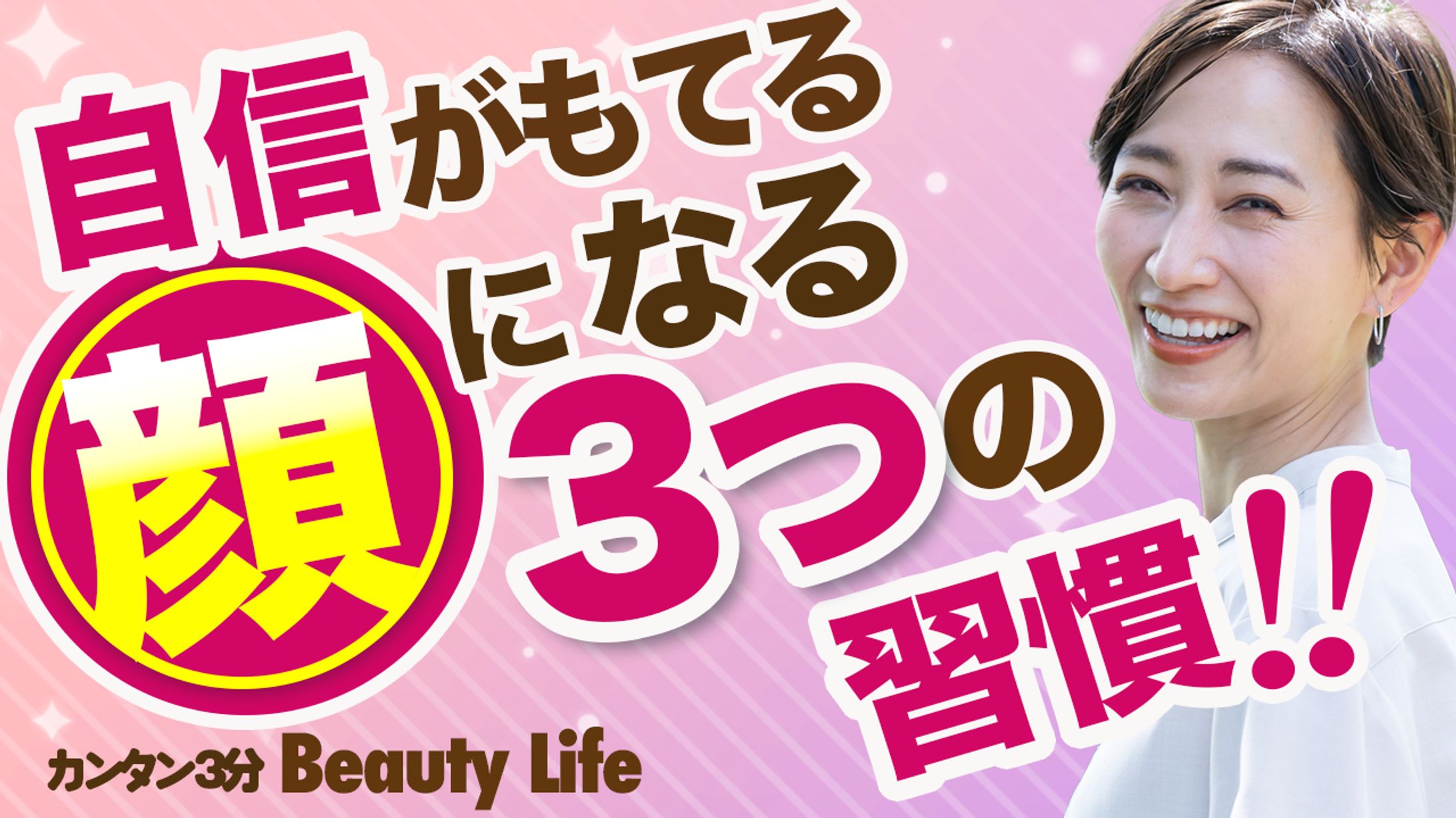 beautylife-1