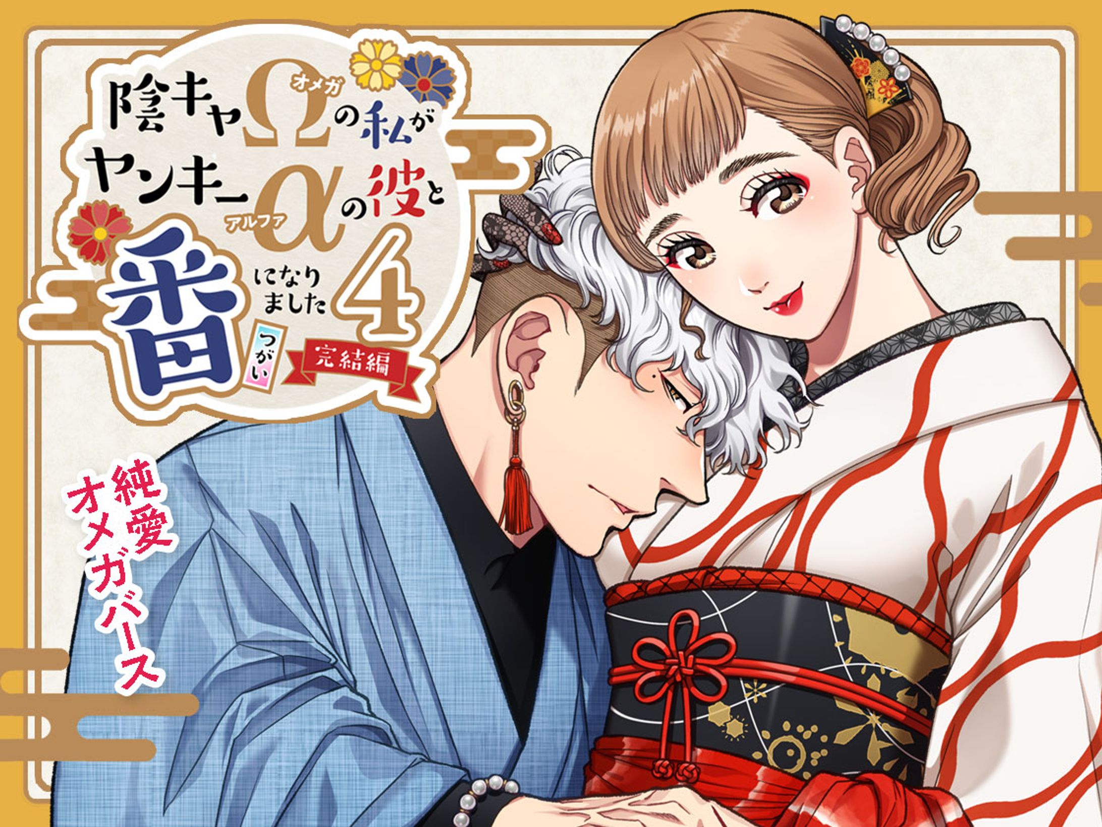 158配信用サムネイル＆扉デザイン-1
