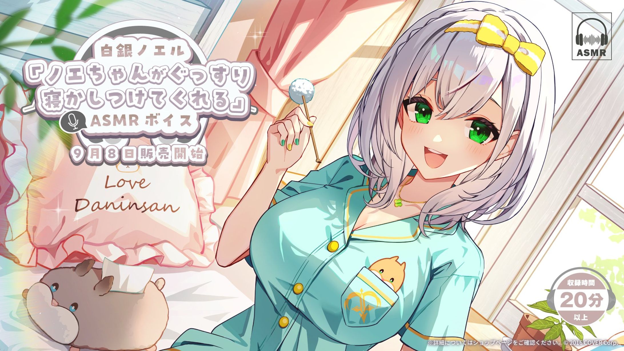 【ホロライブ 様】白銀ノエル「ノエちゃんがぐっすり寝かしつけてくれる」ASMR【ボイス】-1