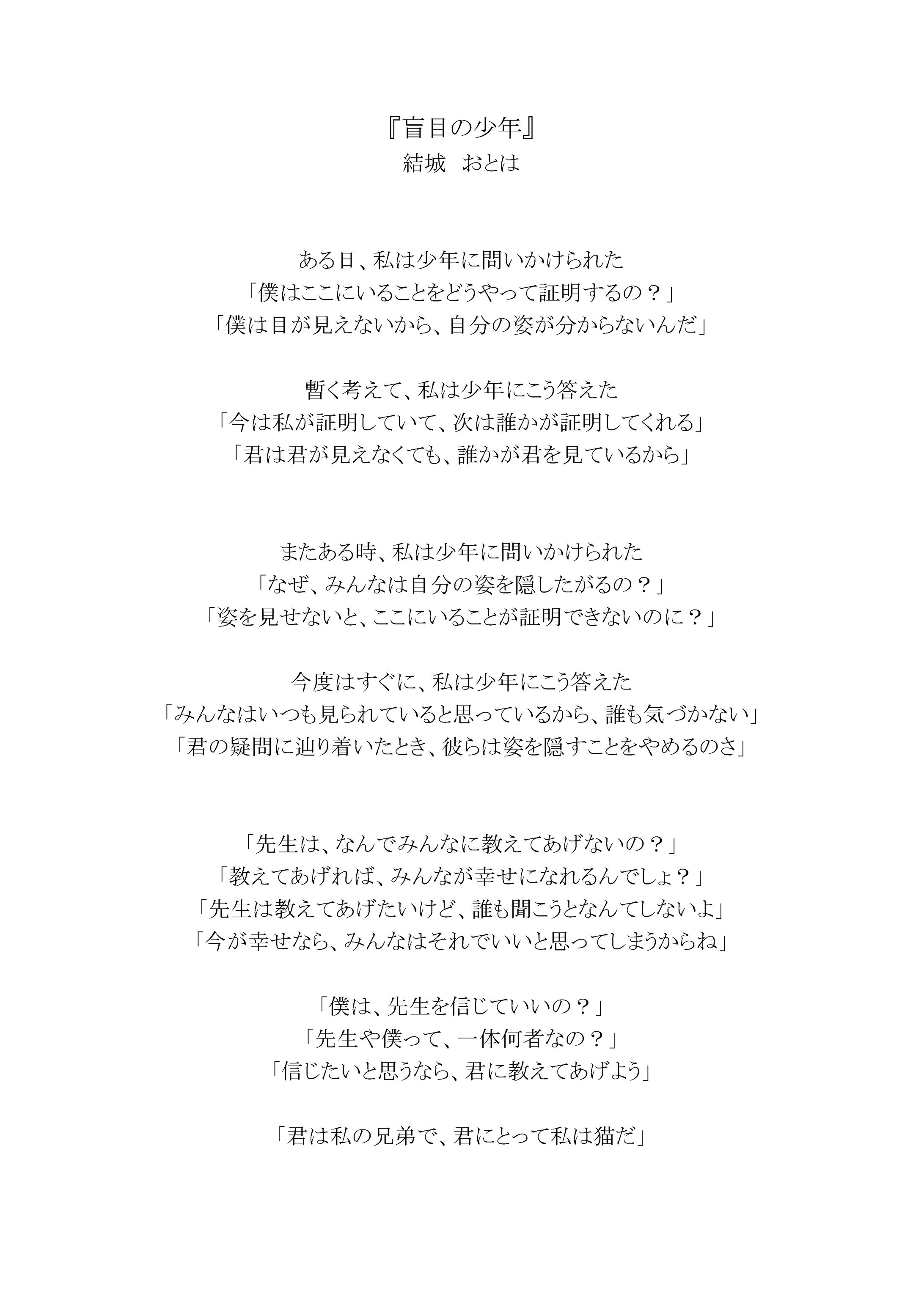 盲目の少年-1