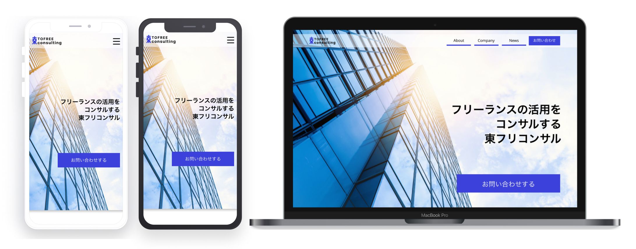 【架空】コンサル企業のコーポレートサイト-1