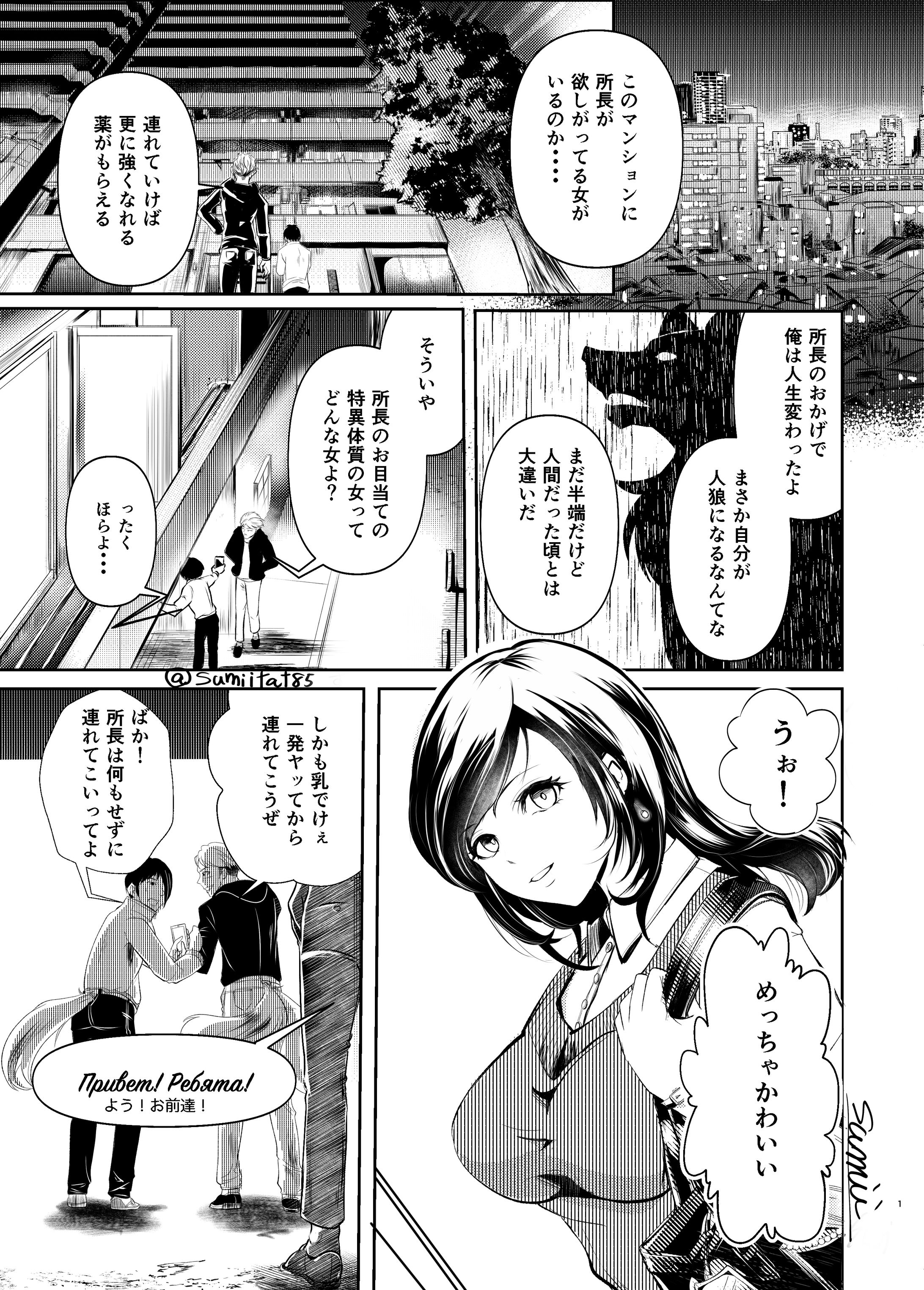 漫画サンプル２-1