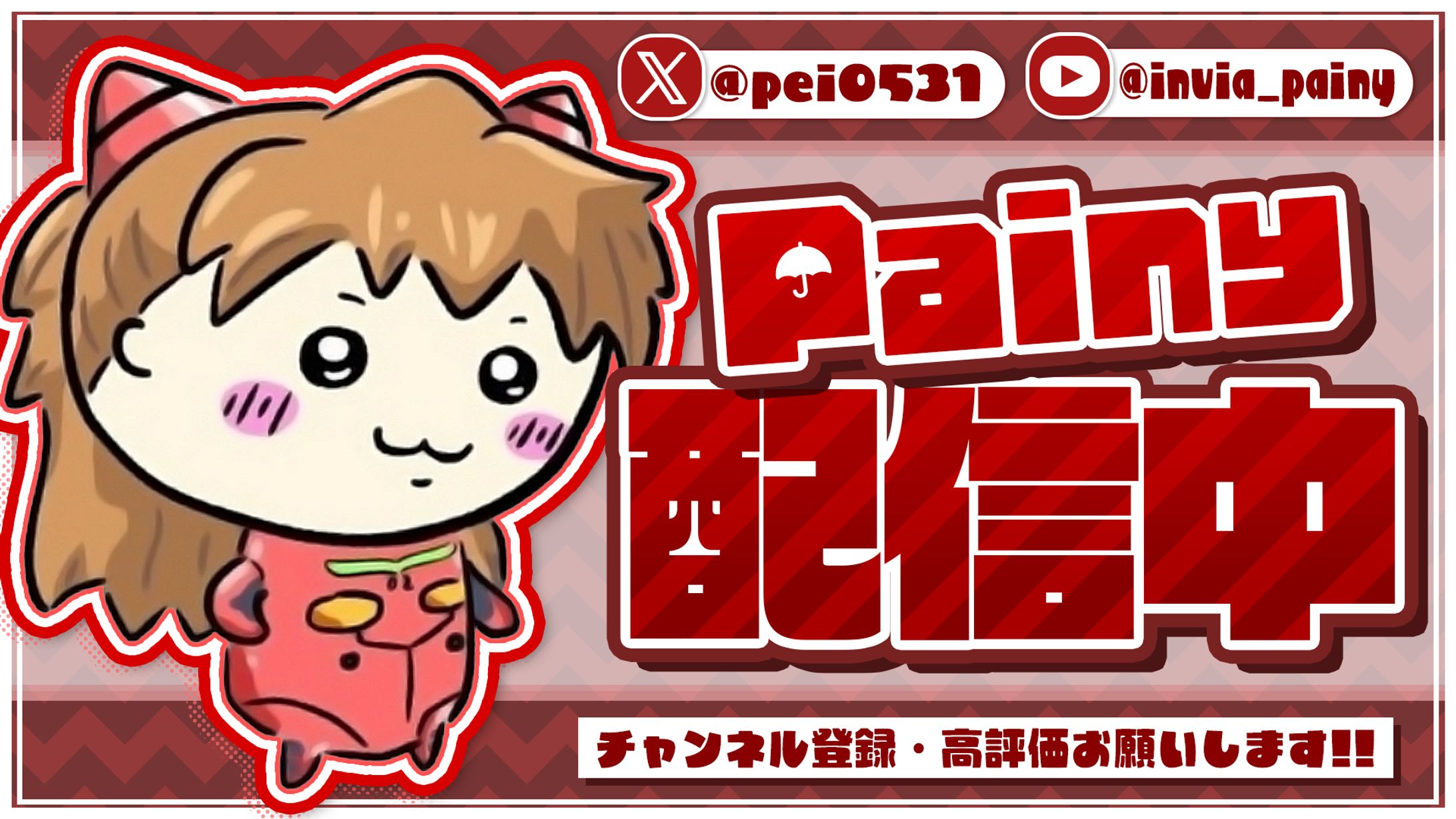 Painyさま 配信サムネイル-1