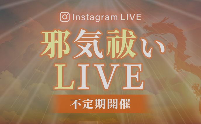 【Instagram】ピン留め&ストーリーズ告知用バナー