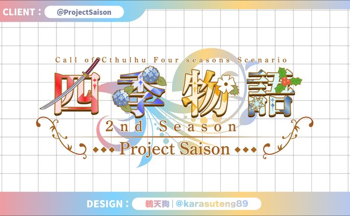 ロゴ、personal project