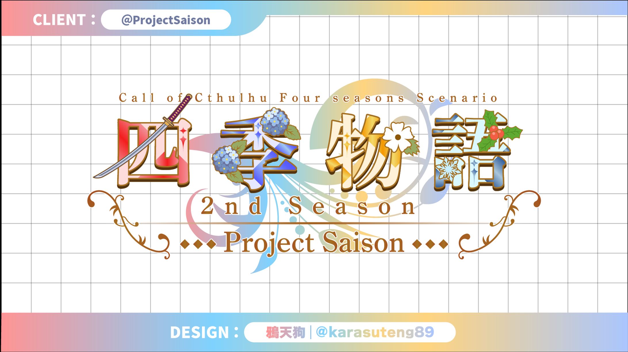 ProjectSaison様：四季物語-1