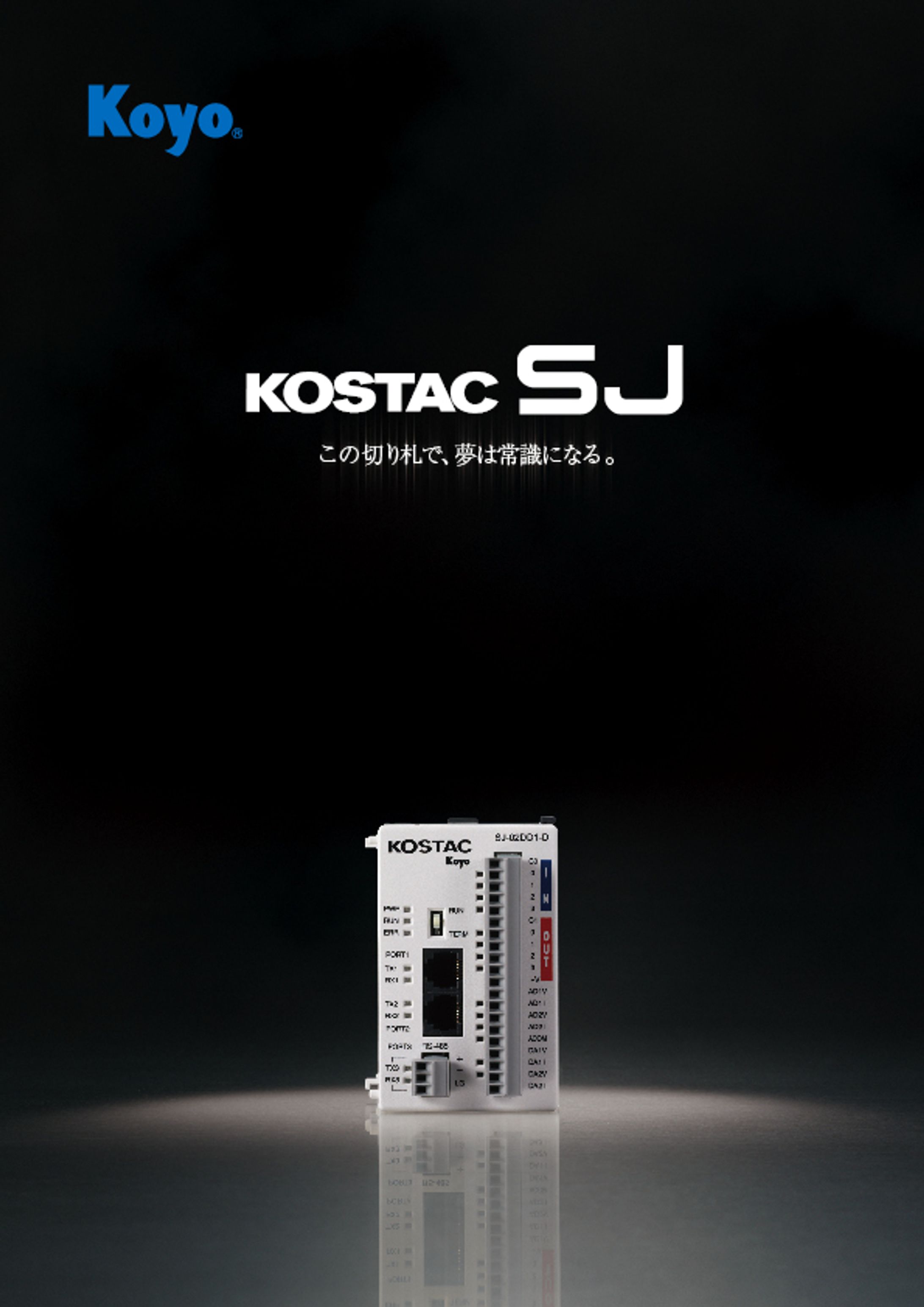 【Graphic】KOSTACカタログ-1