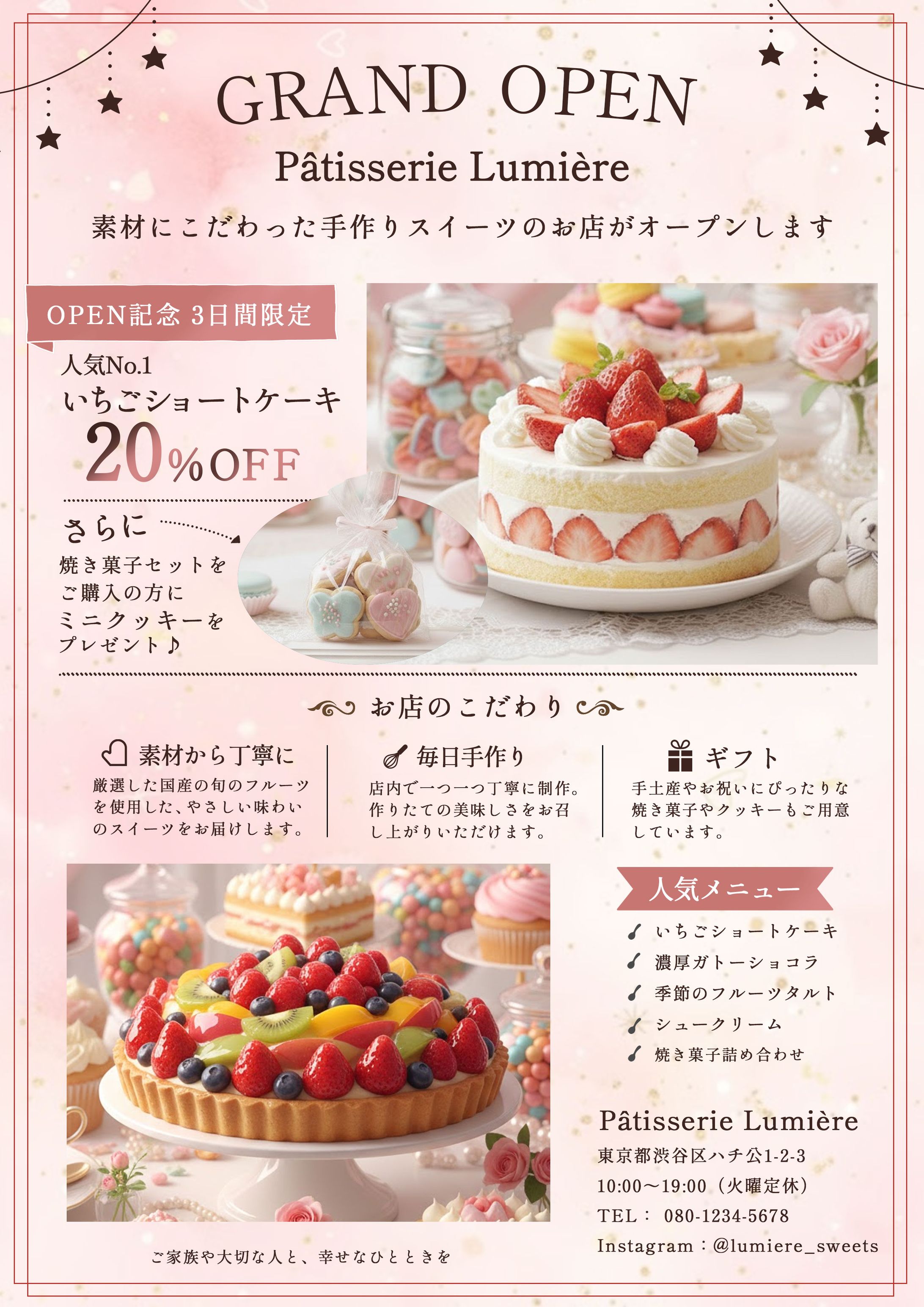 チラシ_ケーキ-1