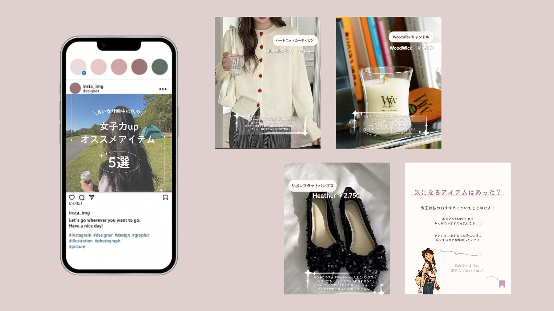 フィード投稿(おすすめ5選)-1