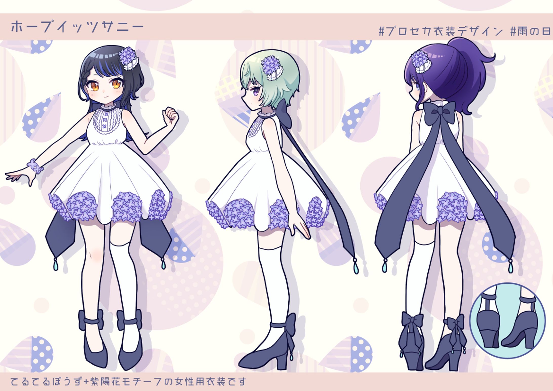 ホープイッツサニー-1