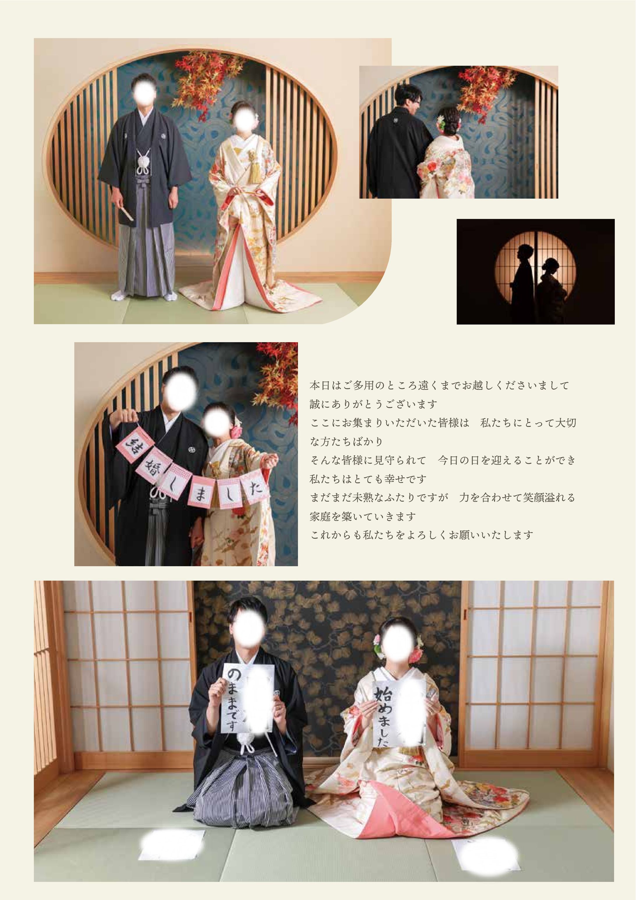 結婚式冊子1 外部公開用-1