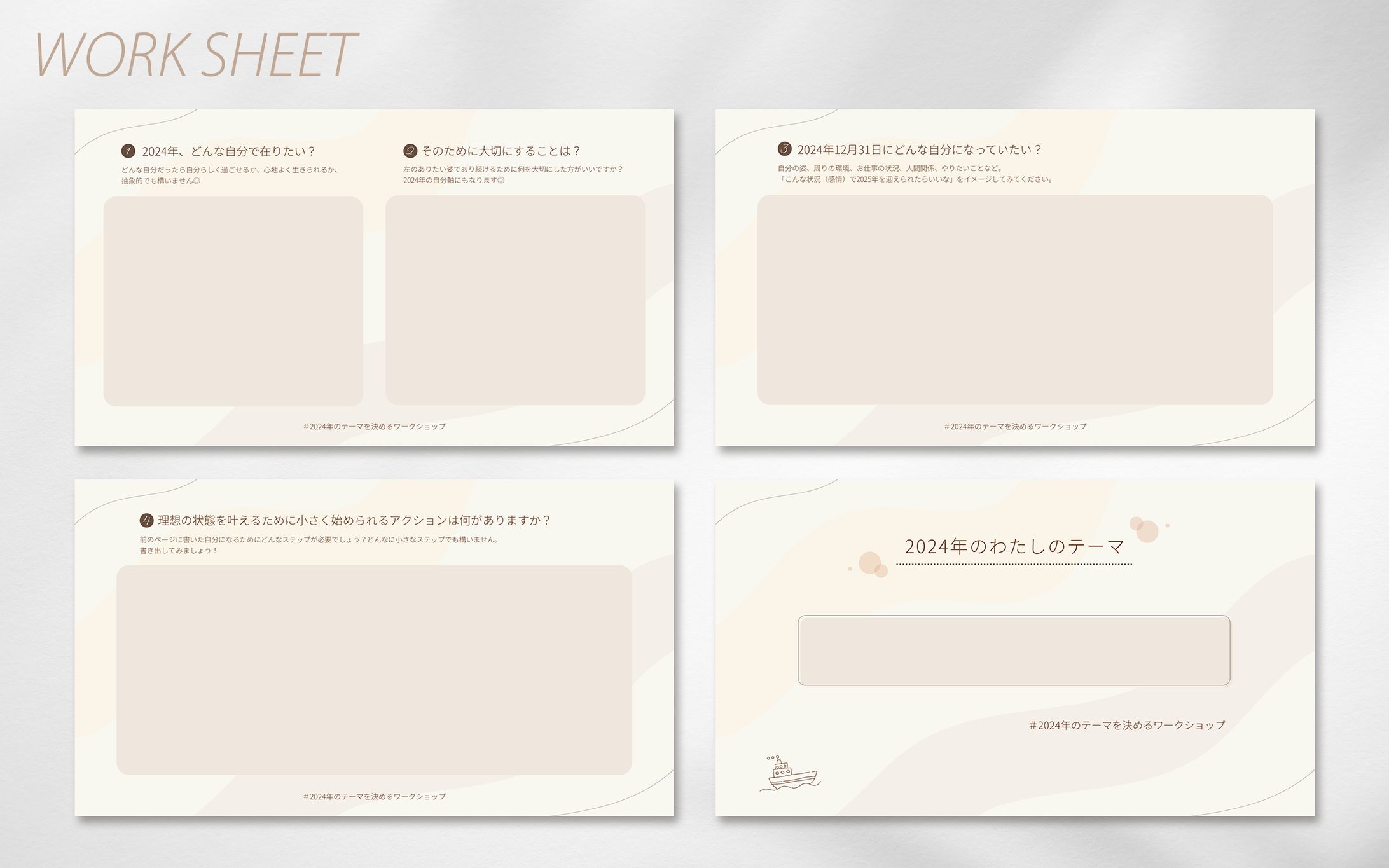 【実績】voyage coaching様 ワークショップ用ワークシート-1