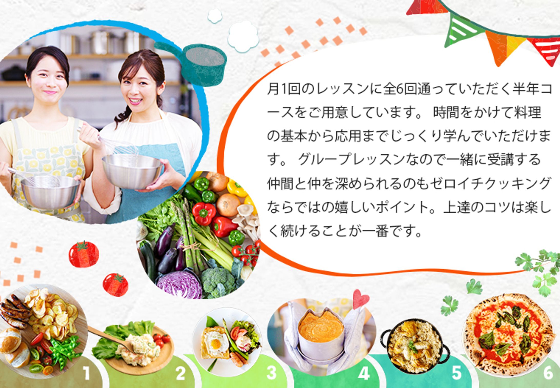 料理教室_コース-1