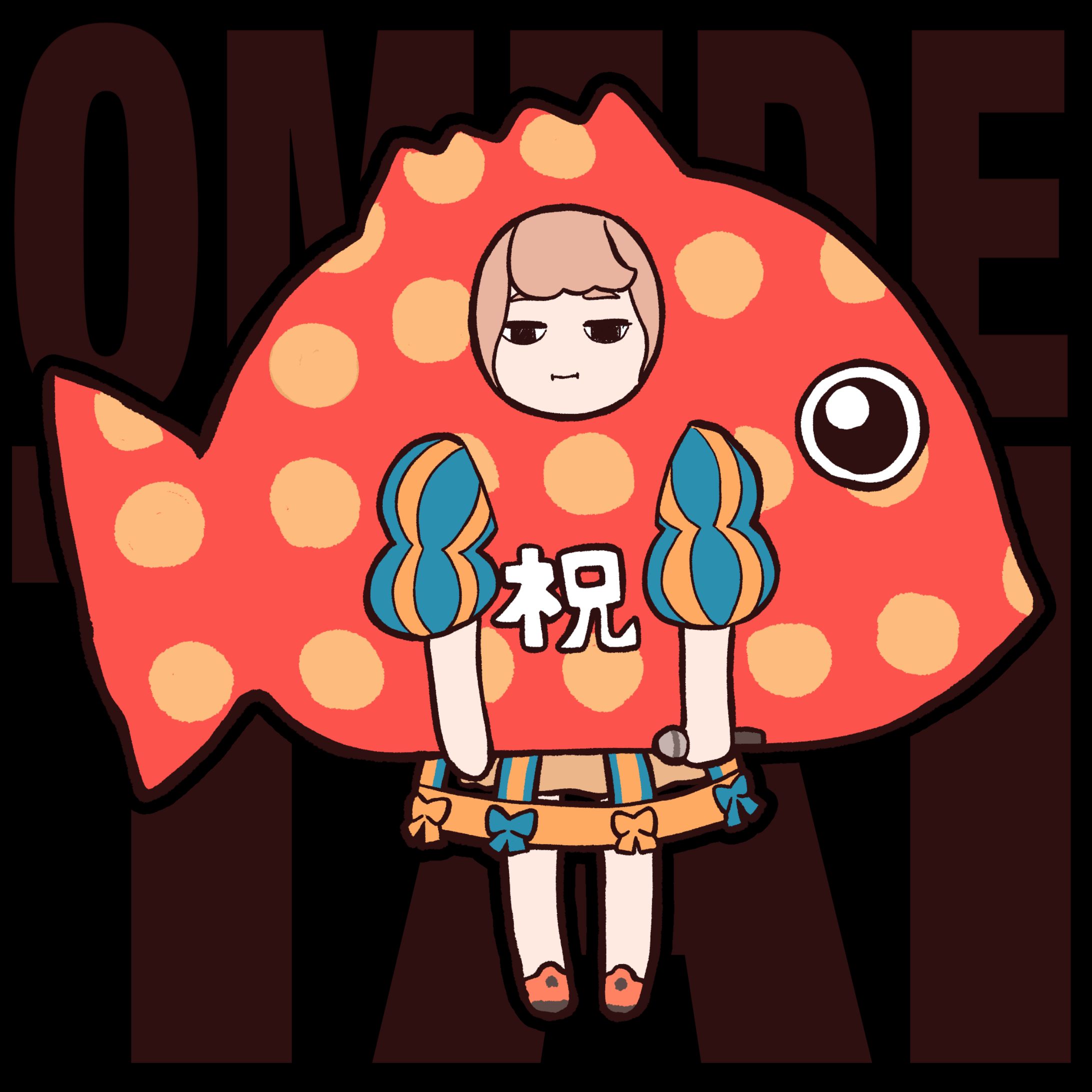 にっぽんワチャチャさんのファンアート集-1