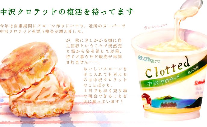 クロテッドクリームとスコーン