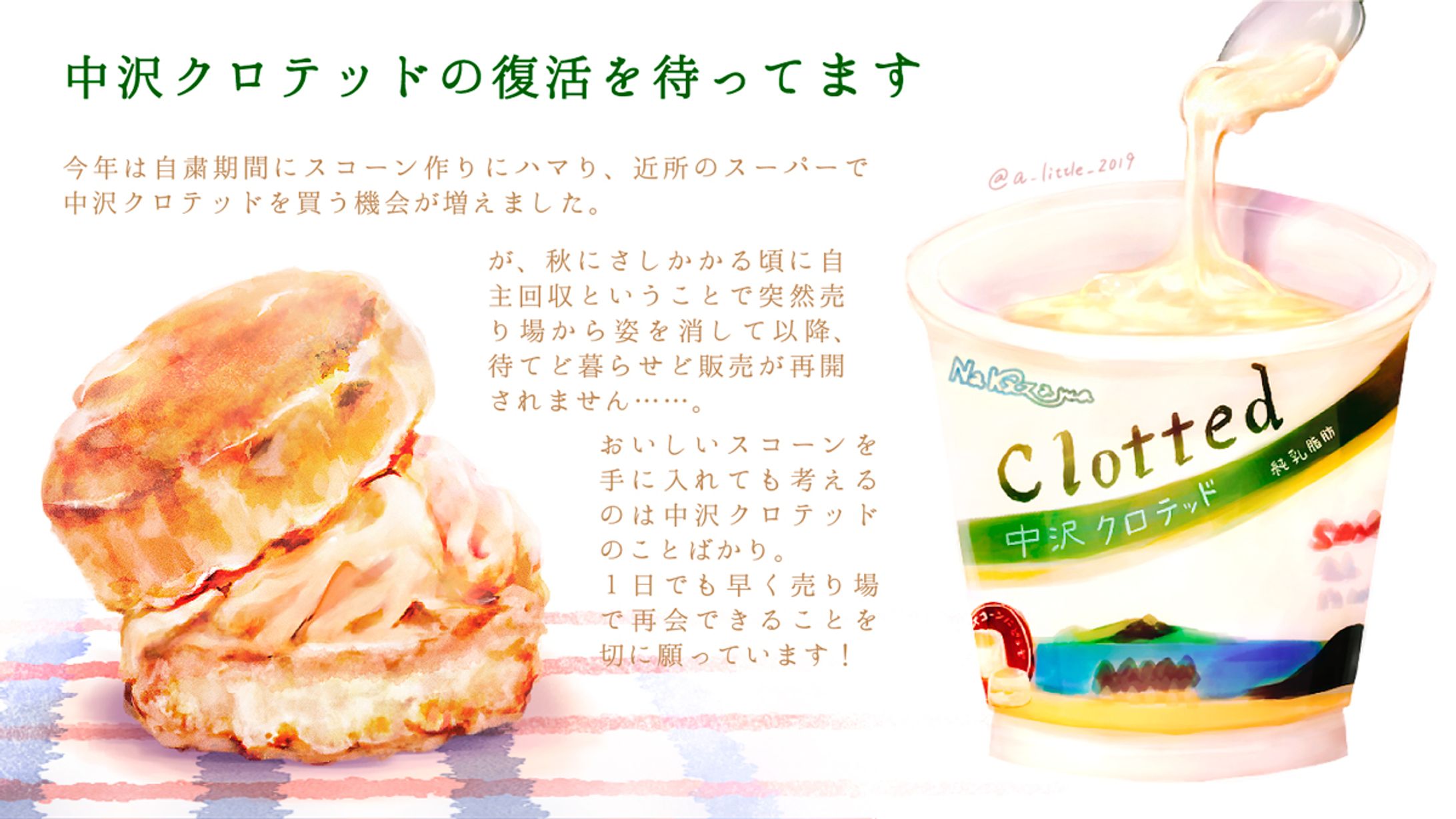 クロテッドクリームとスコーン-1