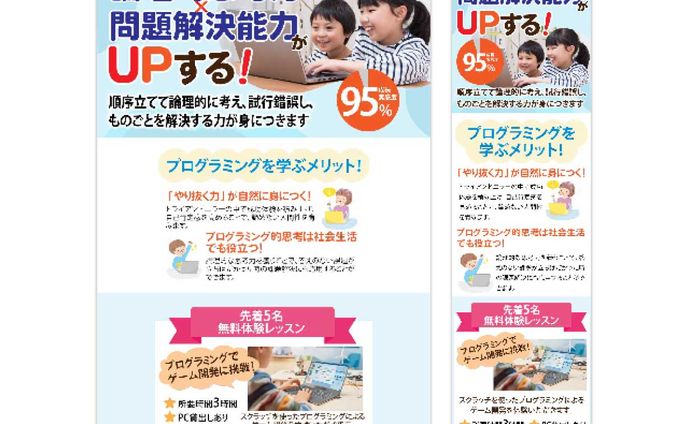 キッズプログラミングショートLP