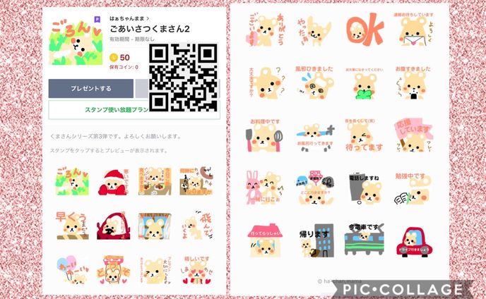 くまさんシリーズ第3弾