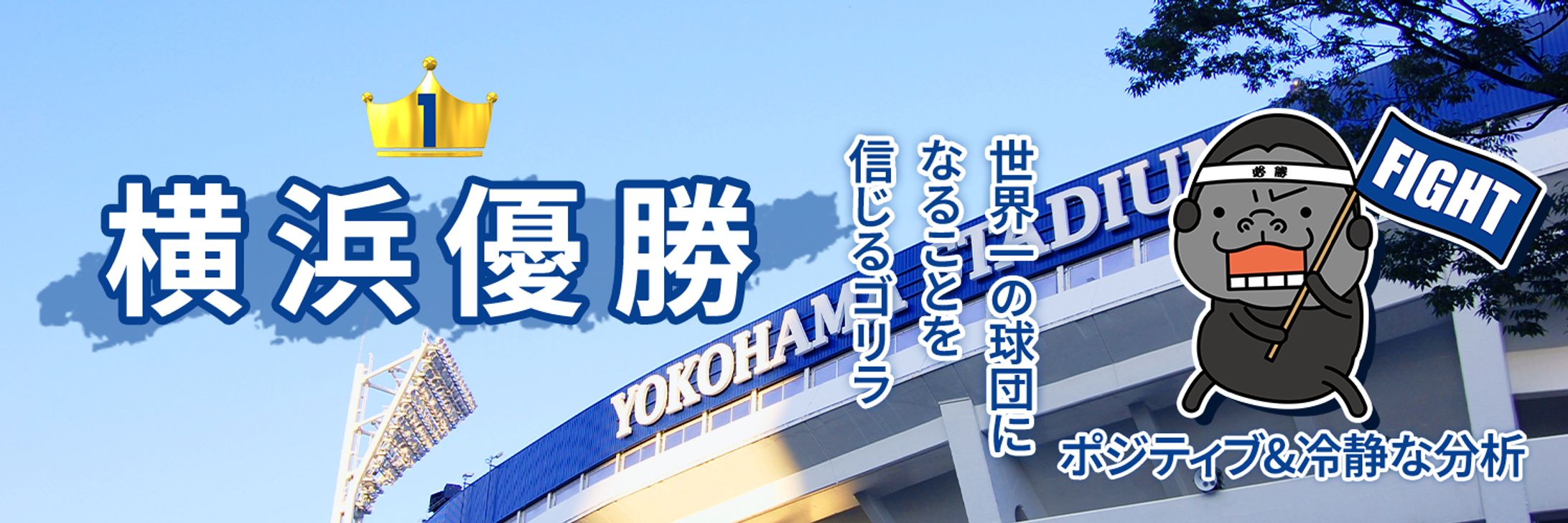 ヘッダーデザイン110-1