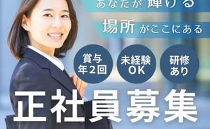 求人広告バナー
