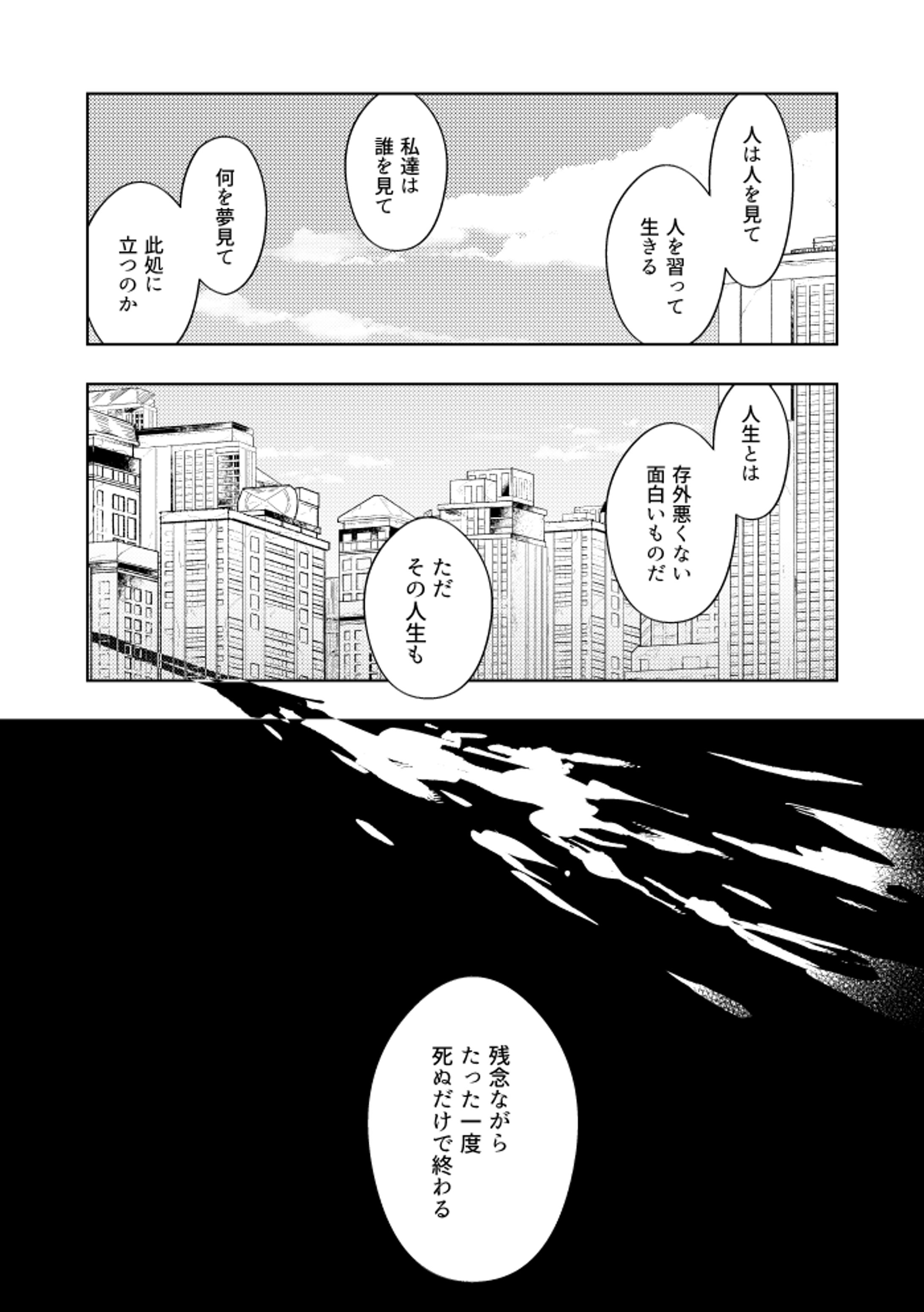 漫画制作物-1