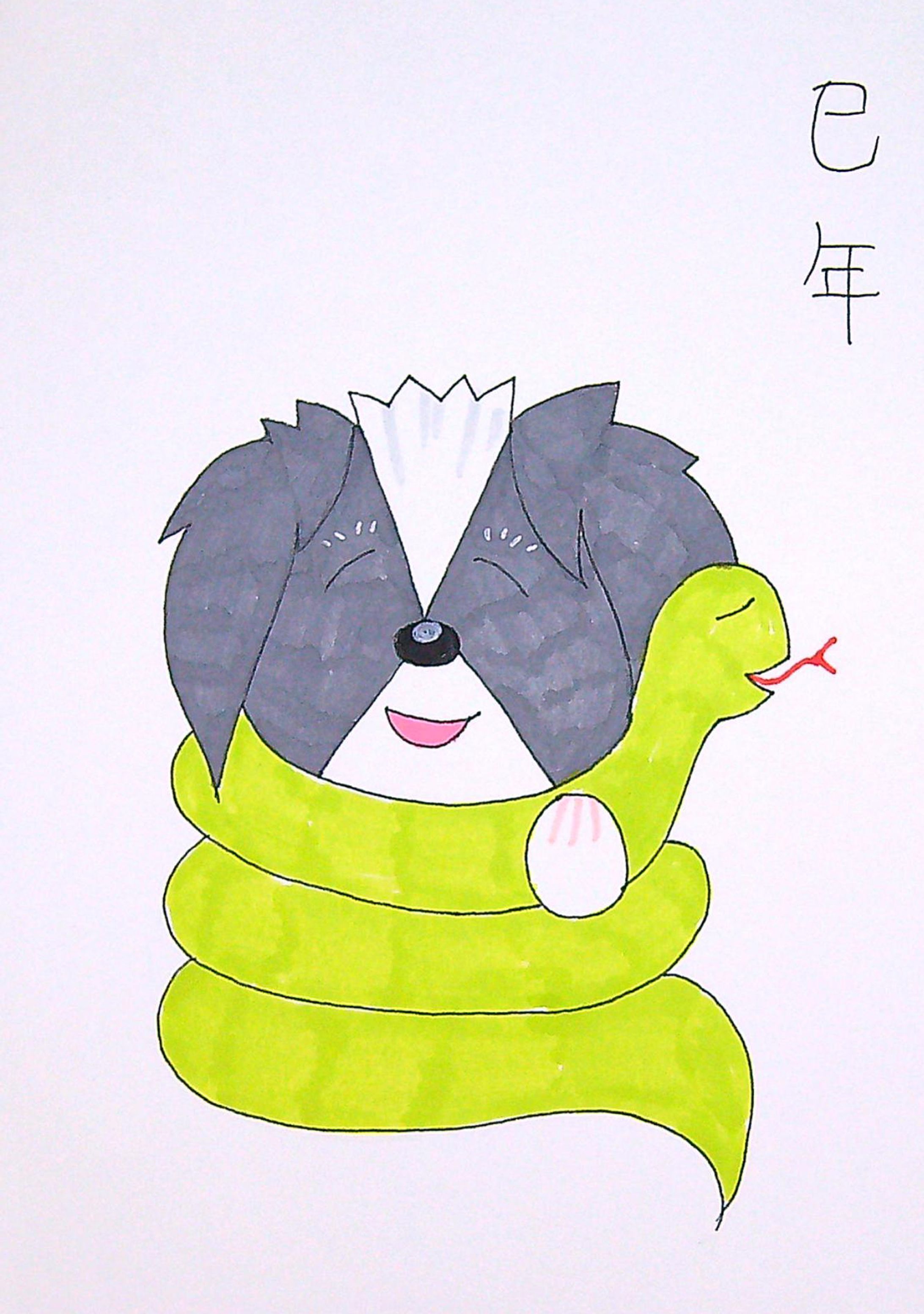 巳年-1