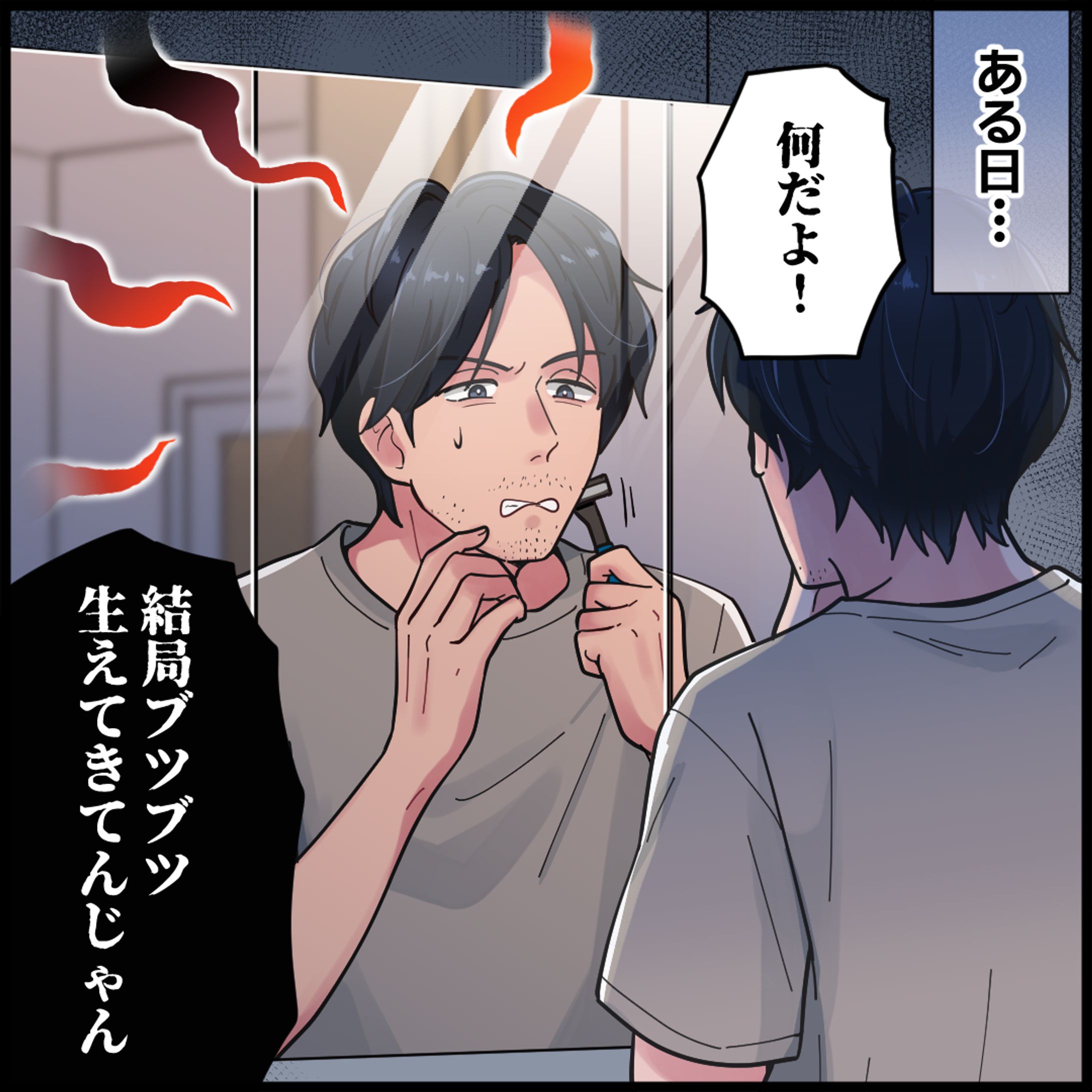 【男性向け】ヒゲ脱毛-1