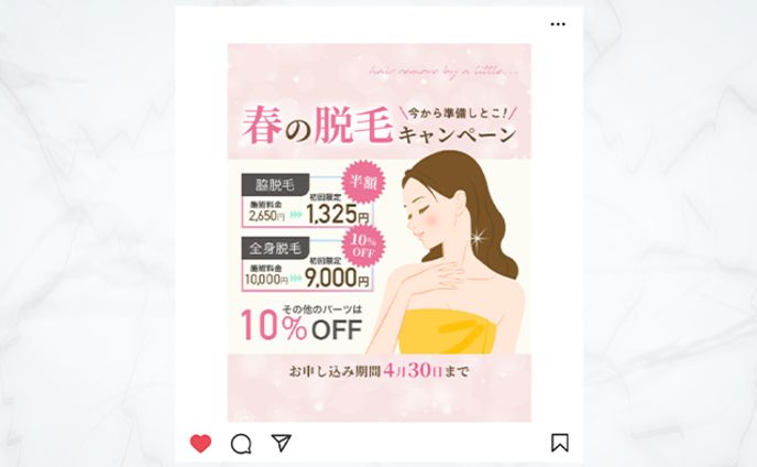 脱毛サロンのInstagram