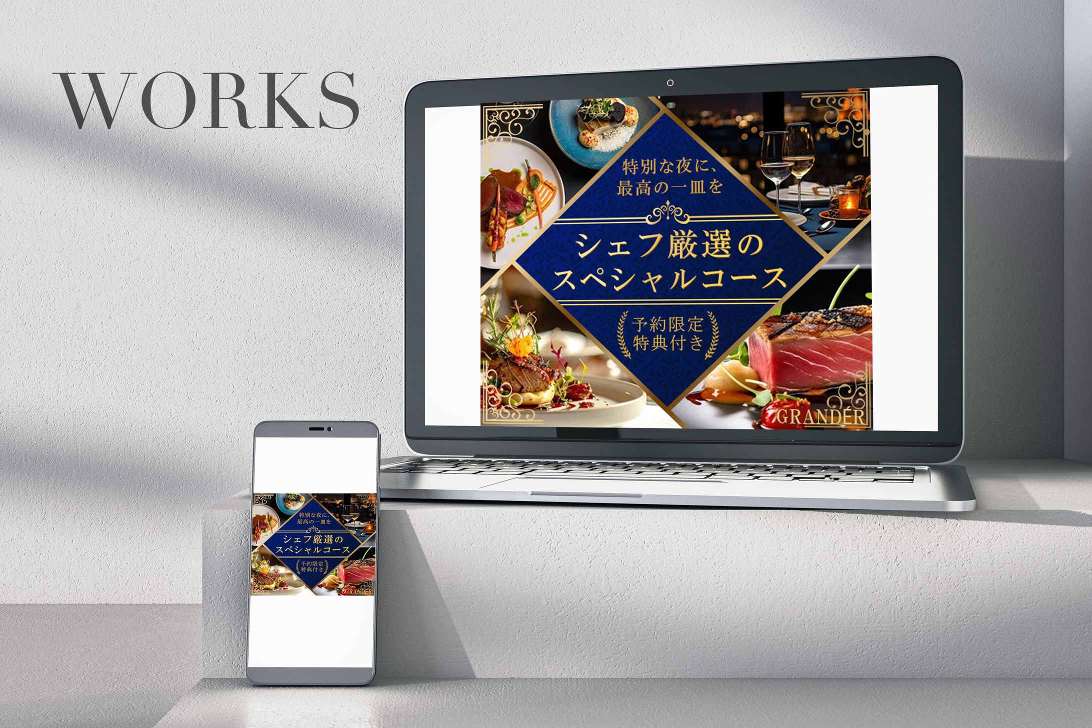 バナー：レストラン-1