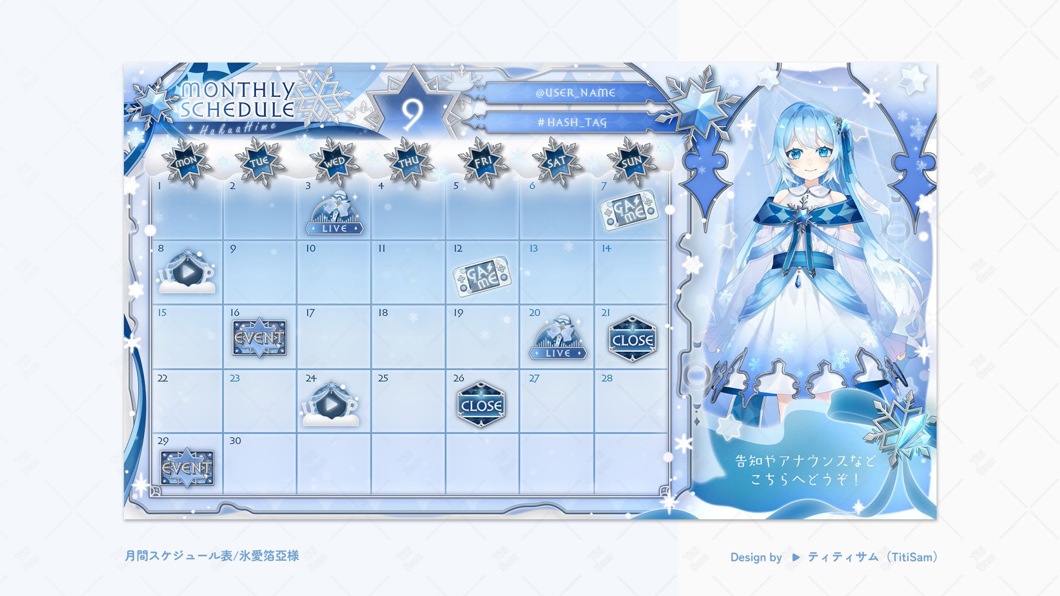 【氷愛箔亞様】月間&週間スケジュール表/予定用アイコン-1