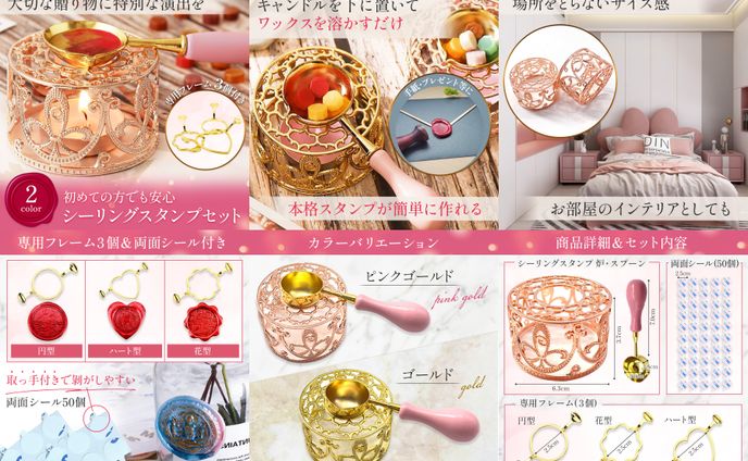 Amazon商品画像(シーリングスタンプセット)