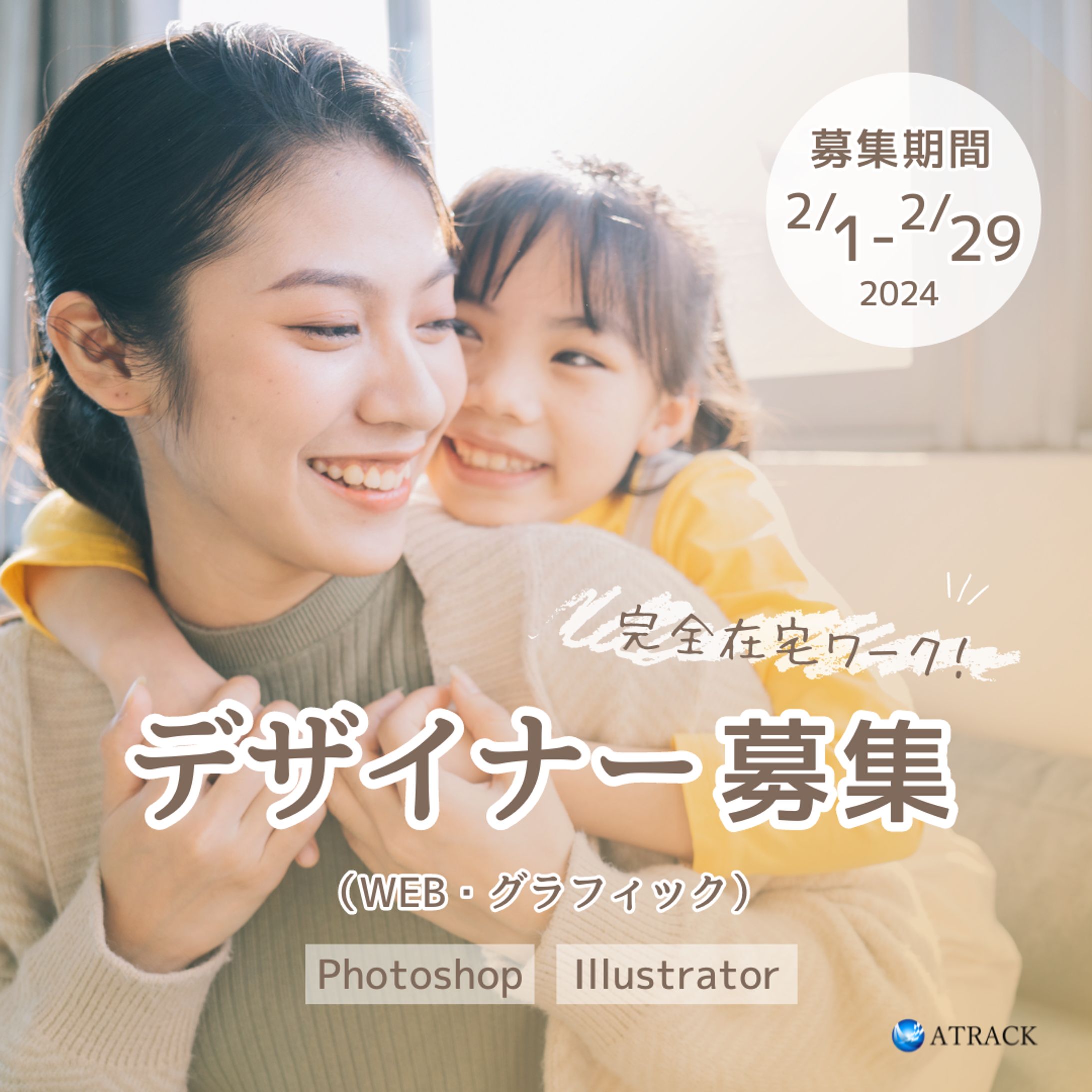 デザイナー募集（Instagram広告）-1