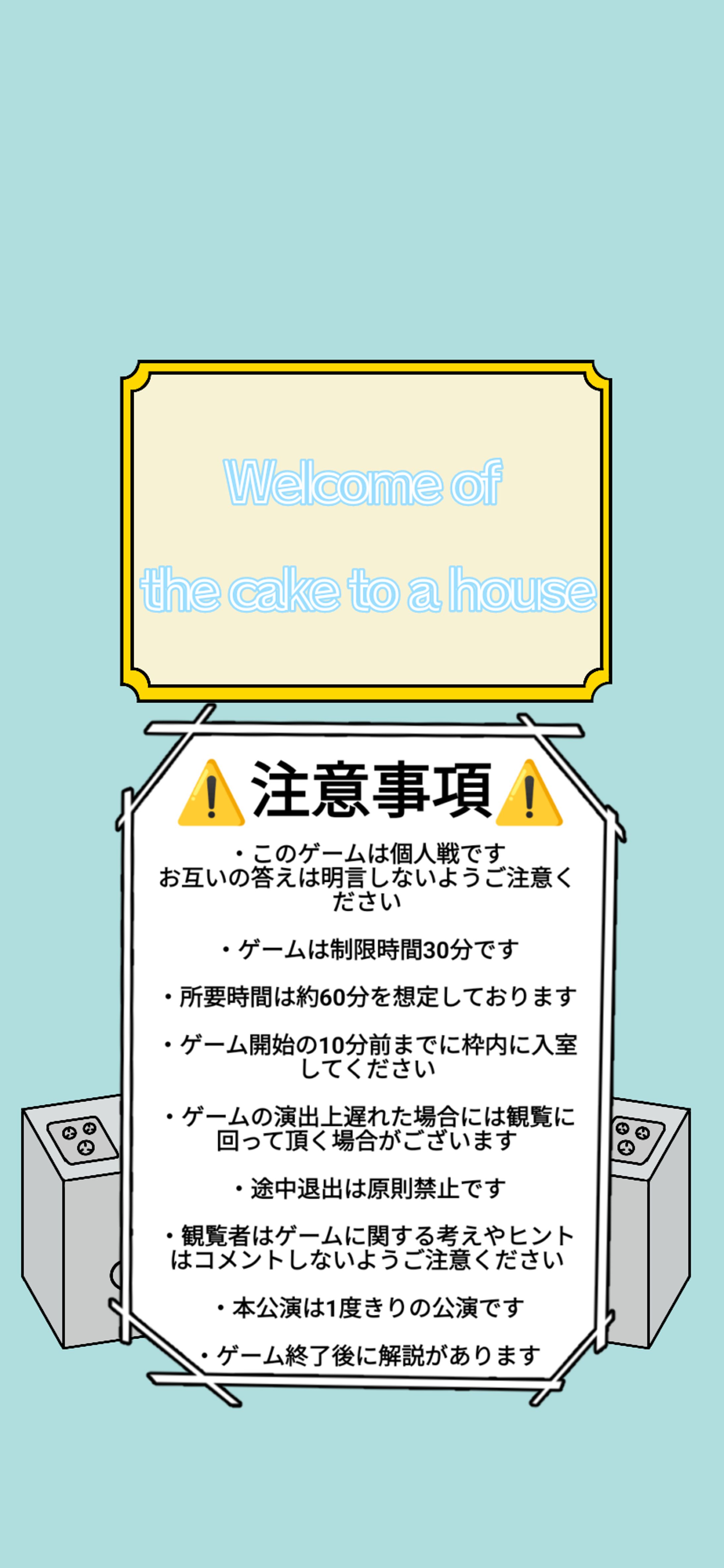 脱出ゲーム 3作目-1