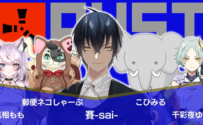 Ving　チーム対抗サムネイル