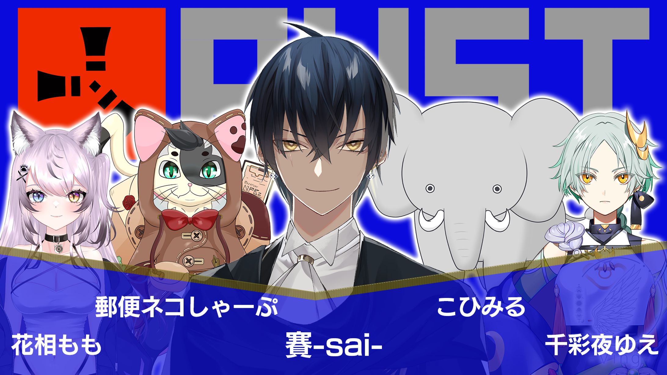 Ving　チーム対抗サムネイル-1