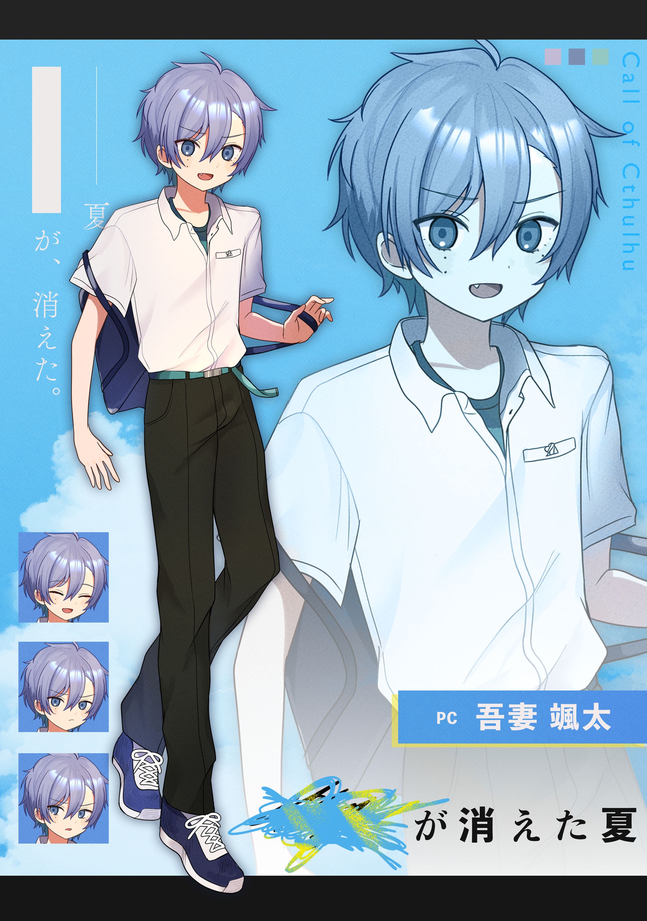 【個人制作】TRPG立ち絵-1