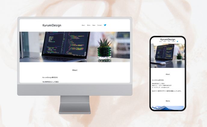 【自主制作】Webサイト