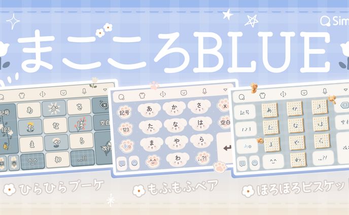 きせかえリリース