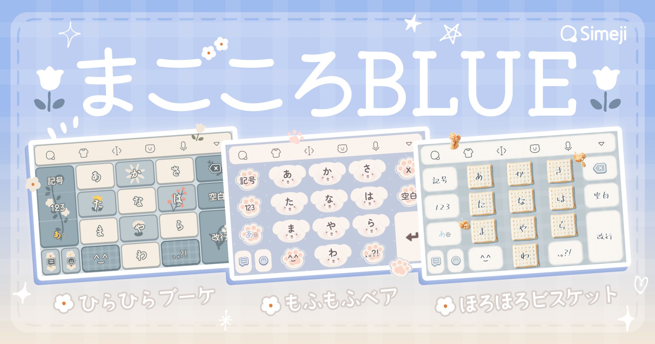 きせかえリリース-1